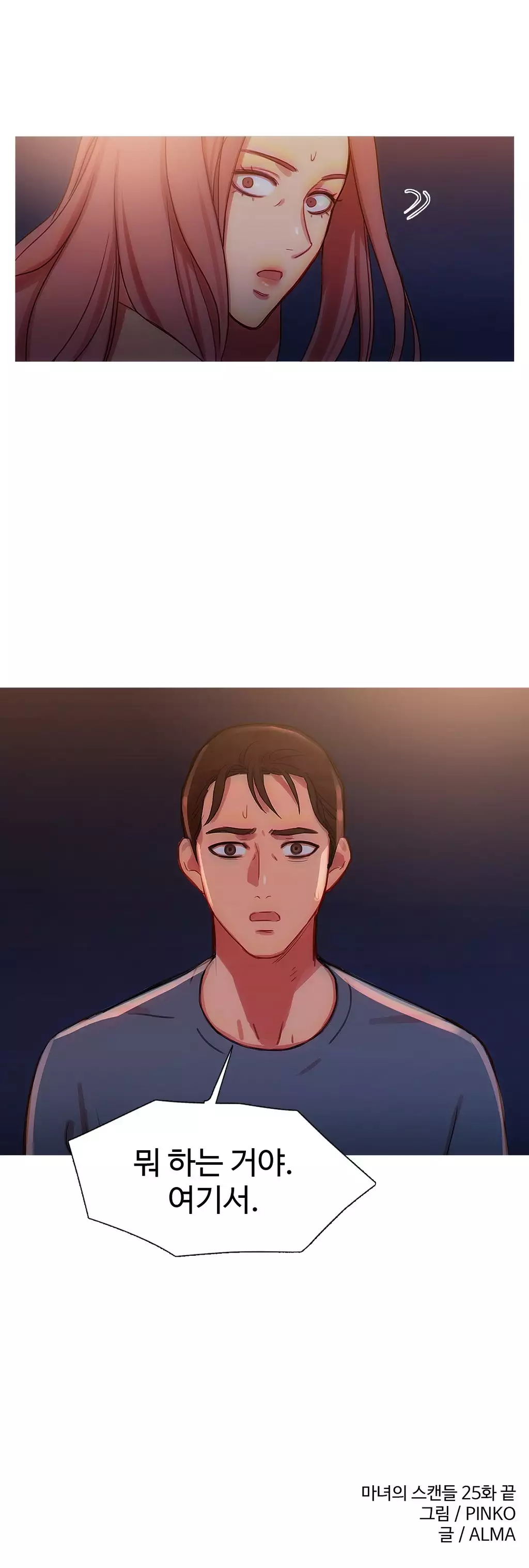 Scandal of the Witch Ch.0-34