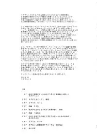 (C88) [Kakumei Seifu Kouhoushitsu (Abe Morioka, RADIOHEAD, Tsunamushi)] MementoMoko (Watashi ga Motenai no wa Dou Kangaetemo Omaera ga Warui!) [English] [Sn0wCrack]