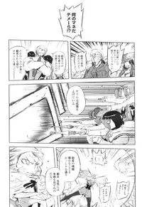 [Drill Jiru] Spermaniax
