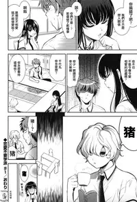 [Yasui Riosuke] Renai Fuyou Gakuha Ch. 1-4 [Chinese] [YuLong&FengXin]