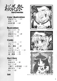 (CR35) [LemonMaiden (Various)] Oukasai ～ Cherry Point MAX (Touhou Project)