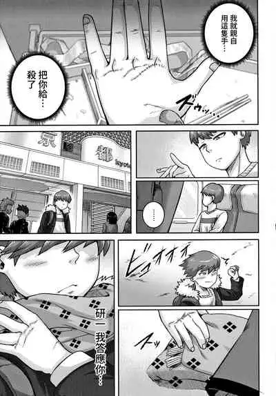 [Juna Juna Juice] Naomi-san wa Ore no SeFri 5 | 直美小姐是我的炮友 5 (COMIC HOTMiLK Koime Vol.21) [Chinese] [禁漫漢化組]