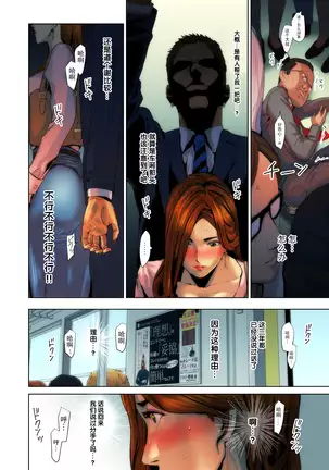 Wakatsuma kyousei zetchou jigoku [Chinese]【不可视汉化】