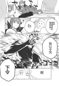 (C94) [Sorasore (Jagayamatarawo)] LOVELESS (Fate/Grand Order) [Chinese] [黑锅汉化组]