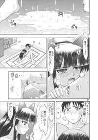 (C67) [Complete box (Ayakawa Hisashi)] Moon Tribe (Tsukuyomi - Moon Phase)