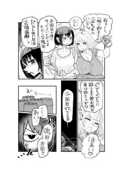 [Shitaranana] Nii-San and Narita-San 01-04