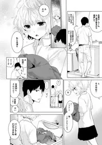 [Shiina] Noraneko Shoujo to no Kurashikata Ch. 1-10 [Digital]