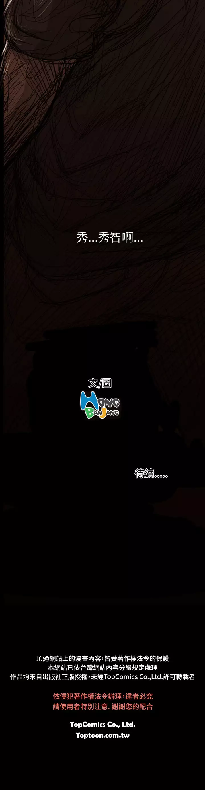 中文韩漫 姊姊 莲 Ch.1-15