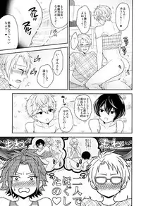 (Yumeiro ★ Symphony 2) [Karaage of the Year (Karaage Muchio)] Toshishita Sugar Baby (Ensemble Stars!)