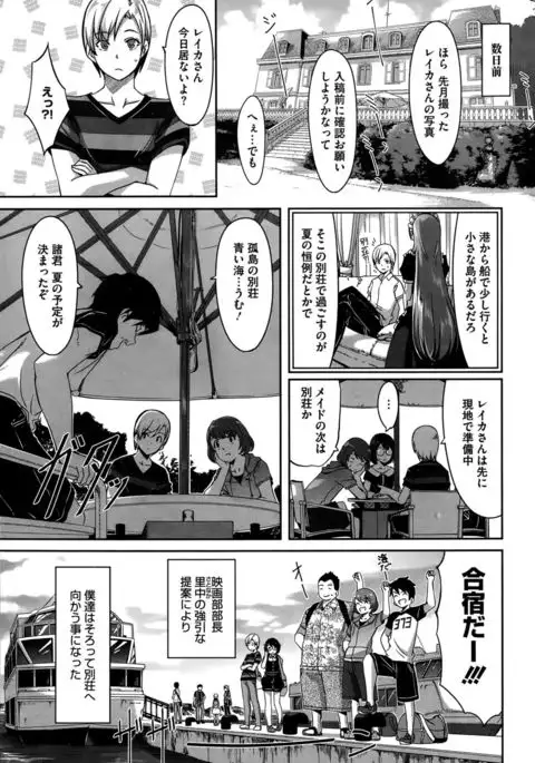 Reika wa Karei na Boku no Maid Ch. 1-6