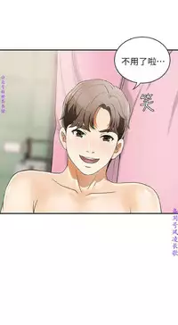 我要搶走她1-7【中文】