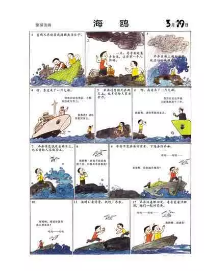 Sketchbook 365 Night Story 1