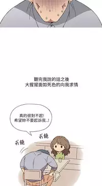 中文韩漫 破繭 Ch.0-6 [Chinese]