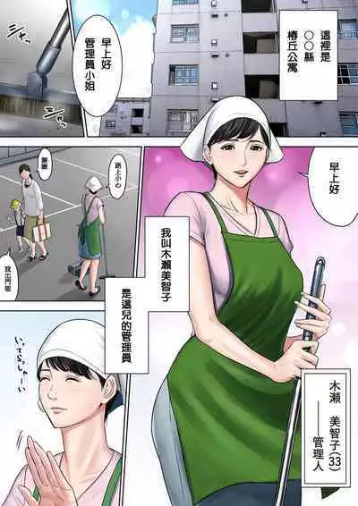 Tsubakigaoka Danchi no Kanrinin+Dainibu+管理人の業務日報~A棟204号室・稲村吉蔵さん