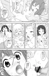 (C80) [Parameter (S Parameter)] OPEN AIR (K-ON!)