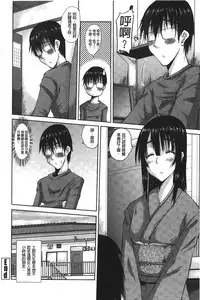 [Tenchuumaru] Ojou-sama no Hajimete - First make Love Lady | 大小姐的初次體驗 [chinese]