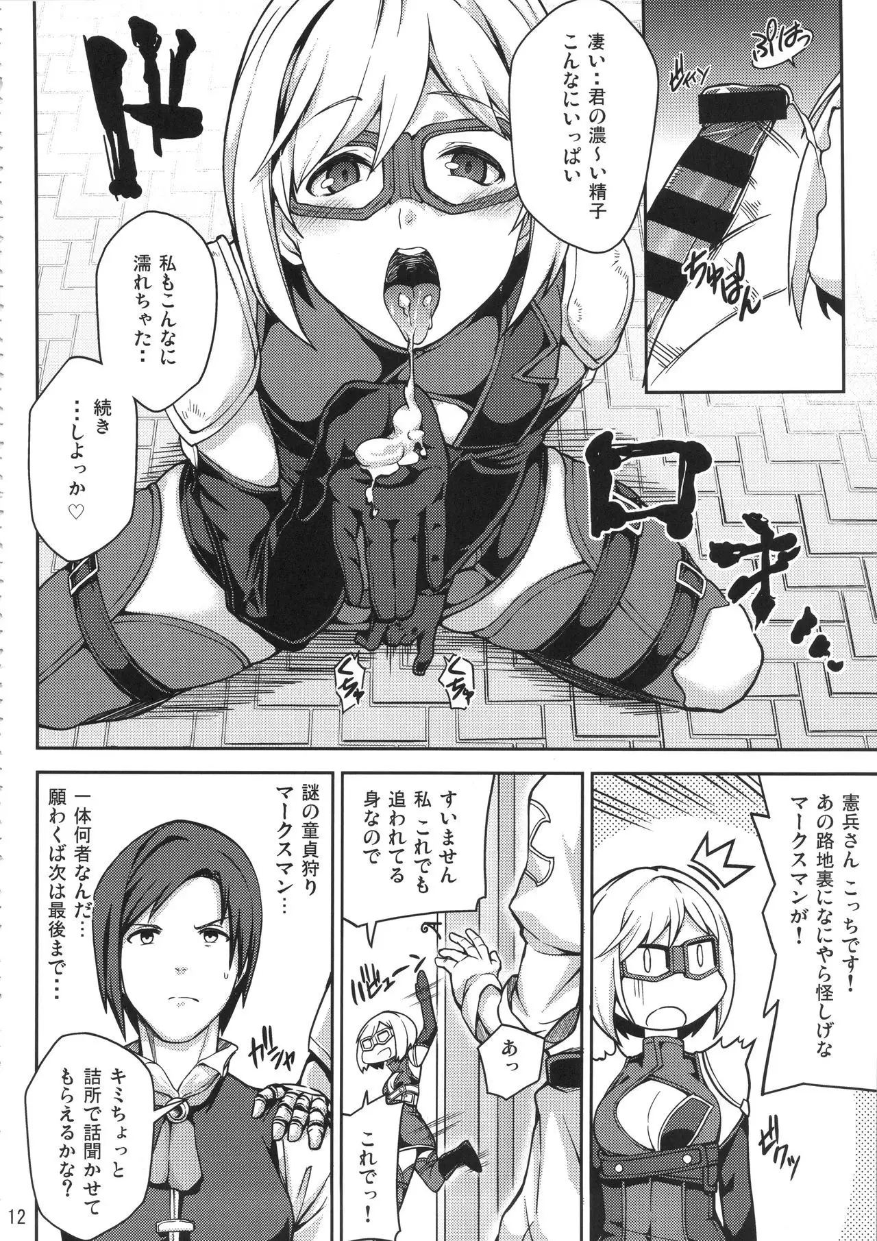 GRANBYURU OMNIBUS FANTASY