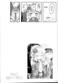 (C95) [Horizontal World (Matanonki)] Momoiro Quartet x Quartet (THE IDOLM@STER CINDERELLA GIRLS)