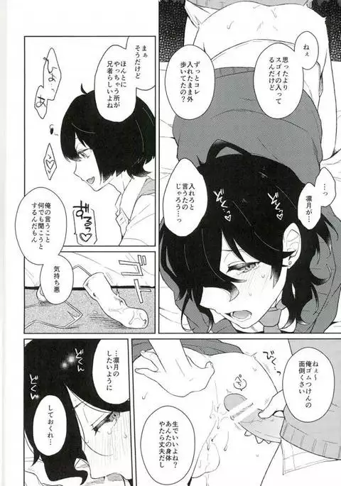 Brother's Dedication