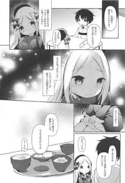 Asa kara Master no Noukou Milk o Nonjau Abby wa Warui Ko desu ka?