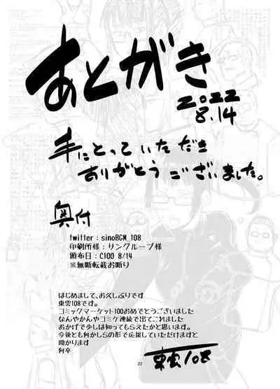 [Doku Doku Kinoko (Shinonome 108)] Zenin Maki o Iinari ni Suru Megane (Jujutsu Kaisen) [English] [Digital]