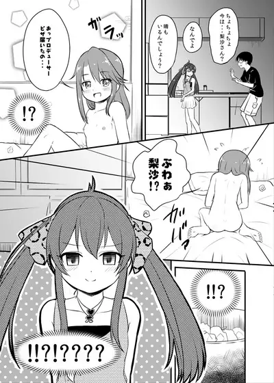 Momokajiru Arisujiru Momoka & Arisu Soushuuhen 2