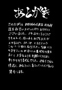 (C50) [NAS-ON-CH, St. Different (Various)] Druggers High!! IV (Various)