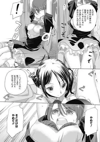 [Kurogane Kenn] Tae-chan to Jimiko-san ch 18-27