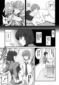[Saigado] Hitoduma Onnakyoshi Main-san Ch. 6 (Action Pizazz 2014-04) [Chinese] [空気系☆漢化]