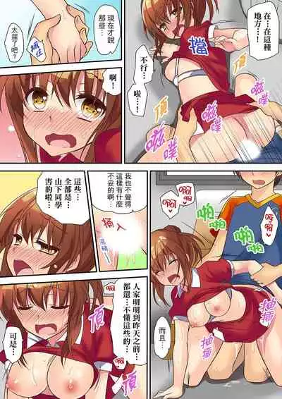 時間都延長了插入總可以了吧?~在JK按摩店跟同學初試雲雨!