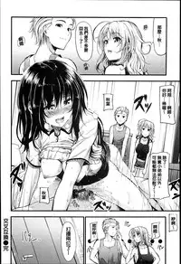 [Mikuni Mizuki] Sunao Ni Narenai! [Chinese] [Y⑨改图]