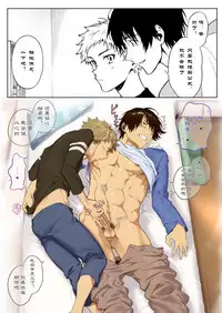 [Taikuyamori (Tamahiro)] Taichukoromansu [Chinese] [男男搭配干♂活不累双人汉化（施工中）]