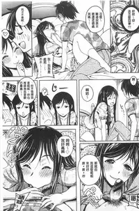 [Kusui Aruta] Yuuwaku Emotion | 誘惑❤的愛慾情感 [Chinese]