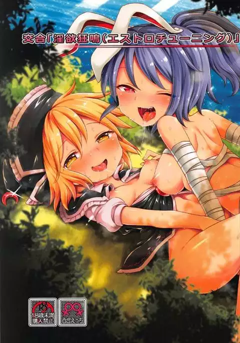 交合「淫欲狂鳴」