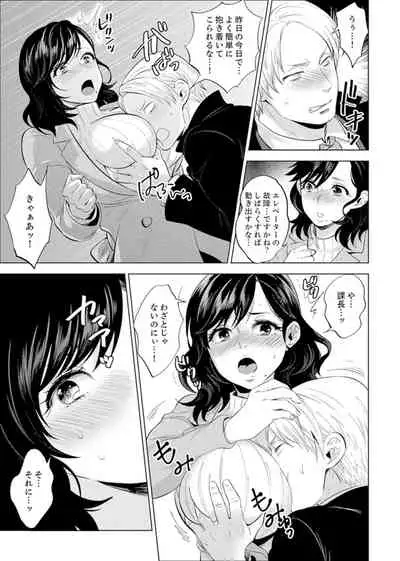 Shain Ryokou de Deisui Ecchi ! ~Onsen no Naka de Atsui no Haitteruu… Ch. 1-8