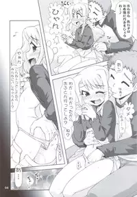 [PNO Group (Hase Hiroshi)] Madamada!! Illya Bun Hokan Keikaku! ~Konya mo Asa made Love Love H Hen~ (Fate/stay night)