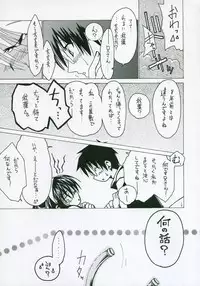 (SC23) [Tsukihimegoto Seisaku Iinkai (Various)] Moon Ecstasy - Tsukihimegoto EROS - LEVEL ☆ SOFT (Tsukihime)