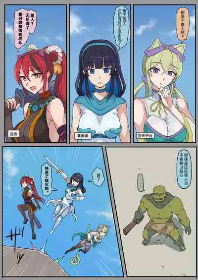 Haiboku Kishi wa Orc no Mesu ni Naru | 女骑士生育兽人子女