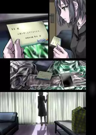 BEYOND(ビヨンド)~愛すべき彼方の人びと3