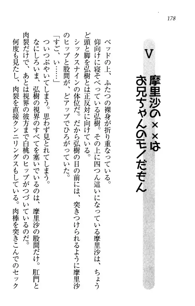 お姉ちゃんは3歳児!?