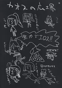 (C74) [Kesshoku Mikan (Anzu, ume)] CERAMIC LILY (CODE GEASS: Lelouch of the Rebellion)