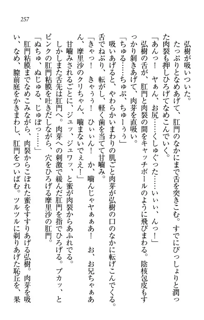 お姉ちゃんは3歳児!?