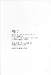 (C92) [Vpan's EXTASY (Satou Kuuki)] Dorei Shoukan Jintsuu (Kantai Collection -KanColle-) [Chinese] [社畜狡五狙]