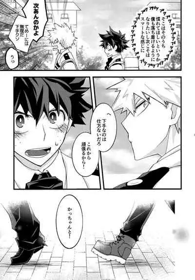 [Kanon (Tuna)] [tsuujouban] DeKatsu Shoya Anthology「Darling×Knockout!!」(Boku no Hero Academia)