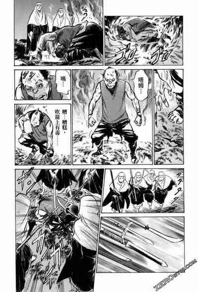 [Hazuki Kaoru] Tenpou Momoiro Suikoden 3 [Chinese] [青文出版]