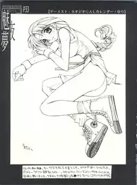 (C51) [Anorak Post (Akiyoshi Yoshiaki)] Miyamu - El Encantado Sueno (Neon Genesis Evangelion)