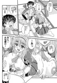 Namaiki! 2011-04 [Digital]