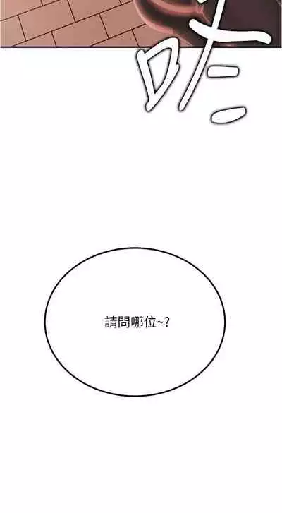 【周六连载】不良女房客（作者：Overlab studio） 第1~25话