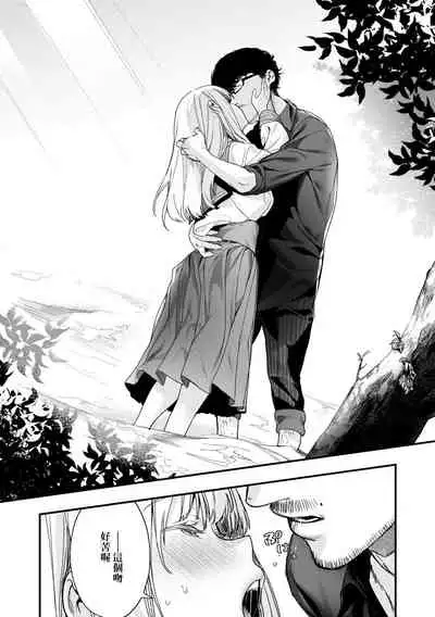 [Mameojitan] Knospenmädchen | -Knospenmädchen-花蕊少女- [Chinese] [Digital]