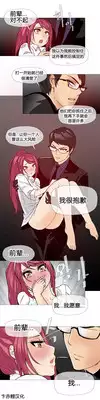 HouseHold Affairs 【卞赤鲤个人汉化】1~17话(持续更新中)